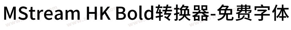 MStream HK Bold转换器字体转换